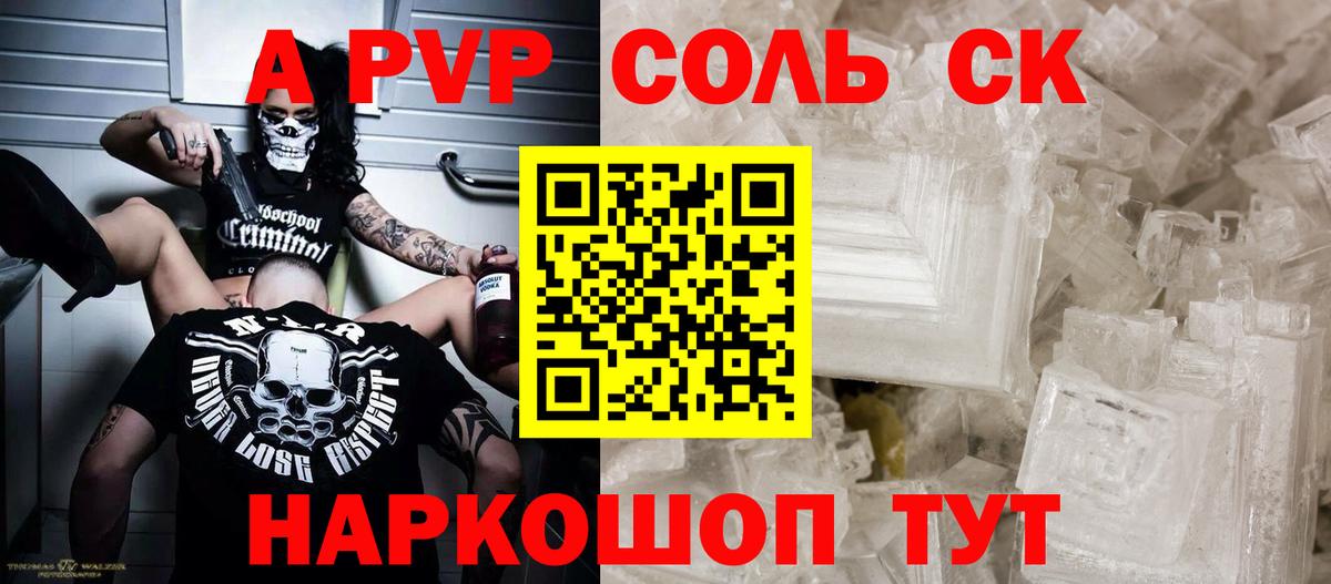 Alfa_PVP СК  APVP  Кириши  A PVP Crystall  Вход с VPN 