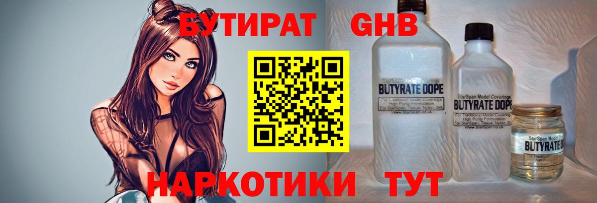 Кириши  БУТИРАТ оксана  Вход с VPN 