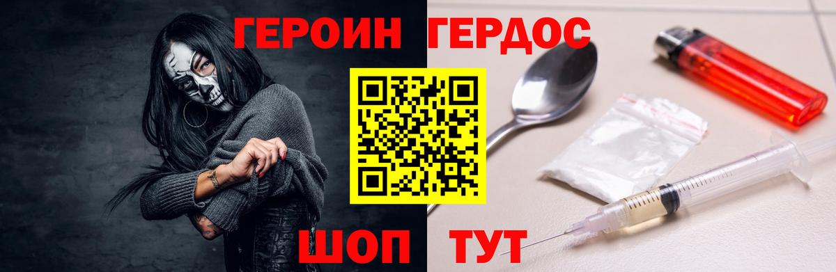 Кириши  ГЕРОИН VHQ  ГЕРОИН  Вход с VPN 