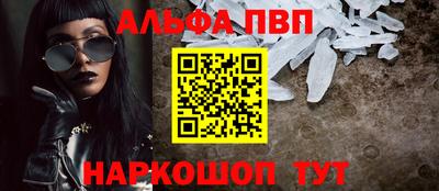 альфа пвп Гусев