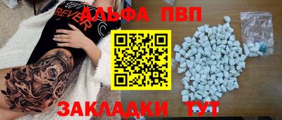 альфа пвп Гусев