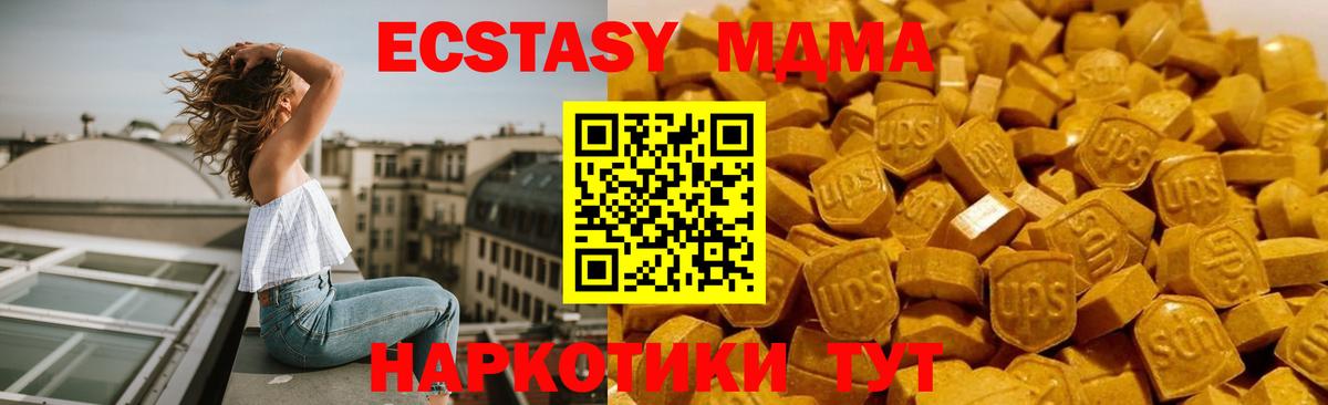 МДМА молли  МДМА crystal  Кириши  Вход с VPN 