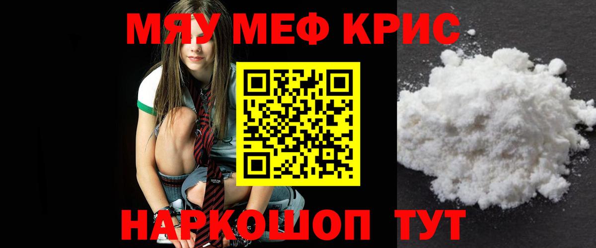 МЯУ-МЯУ 4 MMC  МЯУ-МЯУ 4 MMC  Кириши  Меф  Вход с VPN  МЯУ-МЯУ 