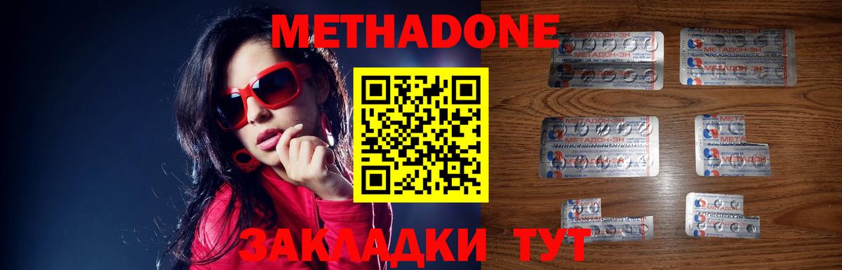 Метадон VHQ Кириши