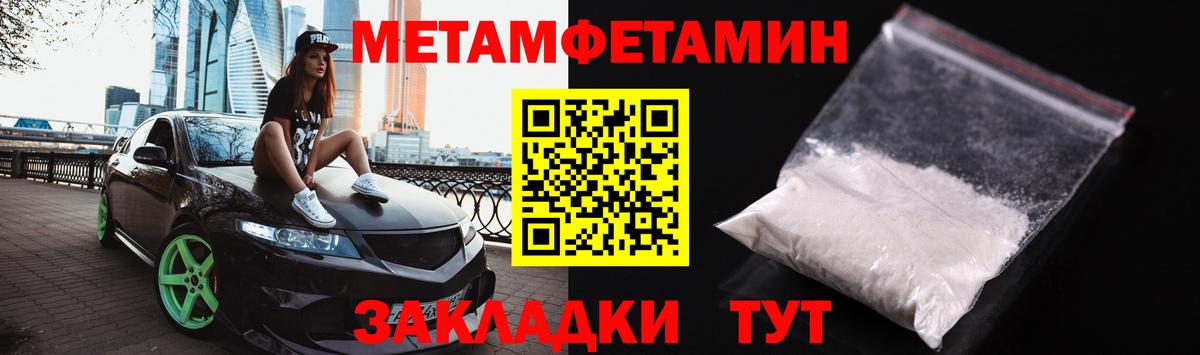 Первитин  Первитин Декстрометамфетамин 99.9%  Кириши  Вход с VPN  Первитин Декстрометамфетамин 99.9% 