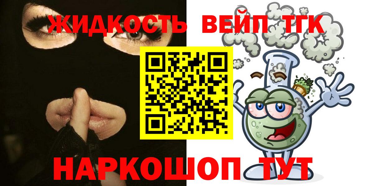 Дистиллят ТГК жижа Кириши